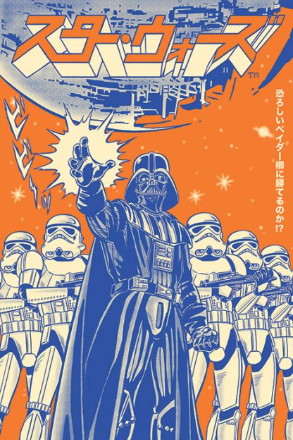 Star Wars - Vader International