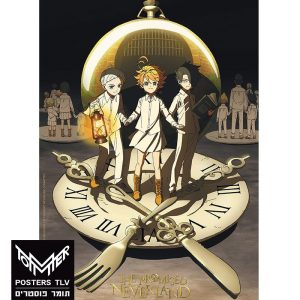 ארץ לעולם לא המובטחת - קבוצה