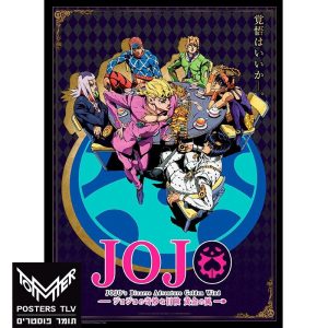 ההרפתקאות המוזרות של ג'וג'ו - רוח מוזהבת