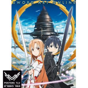 אומנות החרב אונליין - אסונה וקיריטו אינקארד