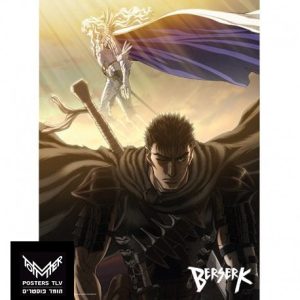 ברזרק - גאטס וגריפית'