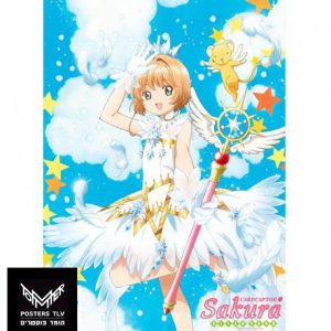 לוכד הכרטיסים סאקורה - סאקורה ושרביט