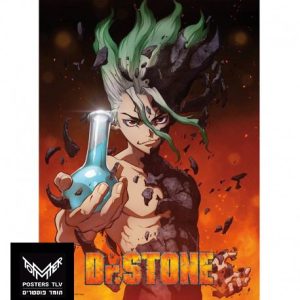 דוקטור סטון- סאנקו