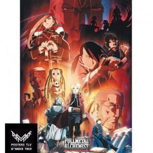 אלכימאי המתכת - קבוצה