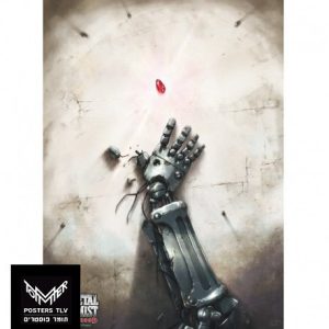 אלכימאי המתכת - אבן החכמים