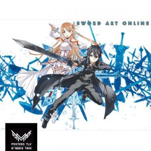 אומנות החרב אונליין - אסונה וקיריטו