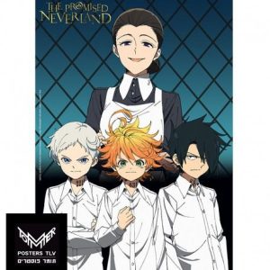 ארץ לעולם לא המובטחת - אמא והיתומים