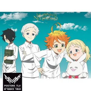 ארץ לעולם לא המובטחת - יתומים