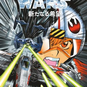 פוסטר מלחמת הכוכבים: ריצת תעלה מנגה