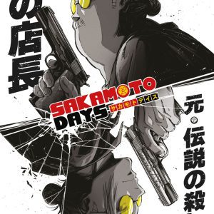 Poster: Sakomato Days - Guns