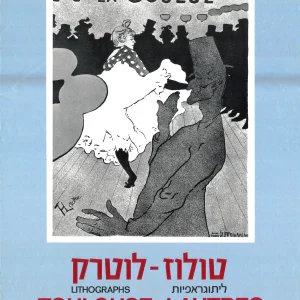 כרזת וינטג' - מוזיאון תל אביב -טולוז לוטרק 1973
