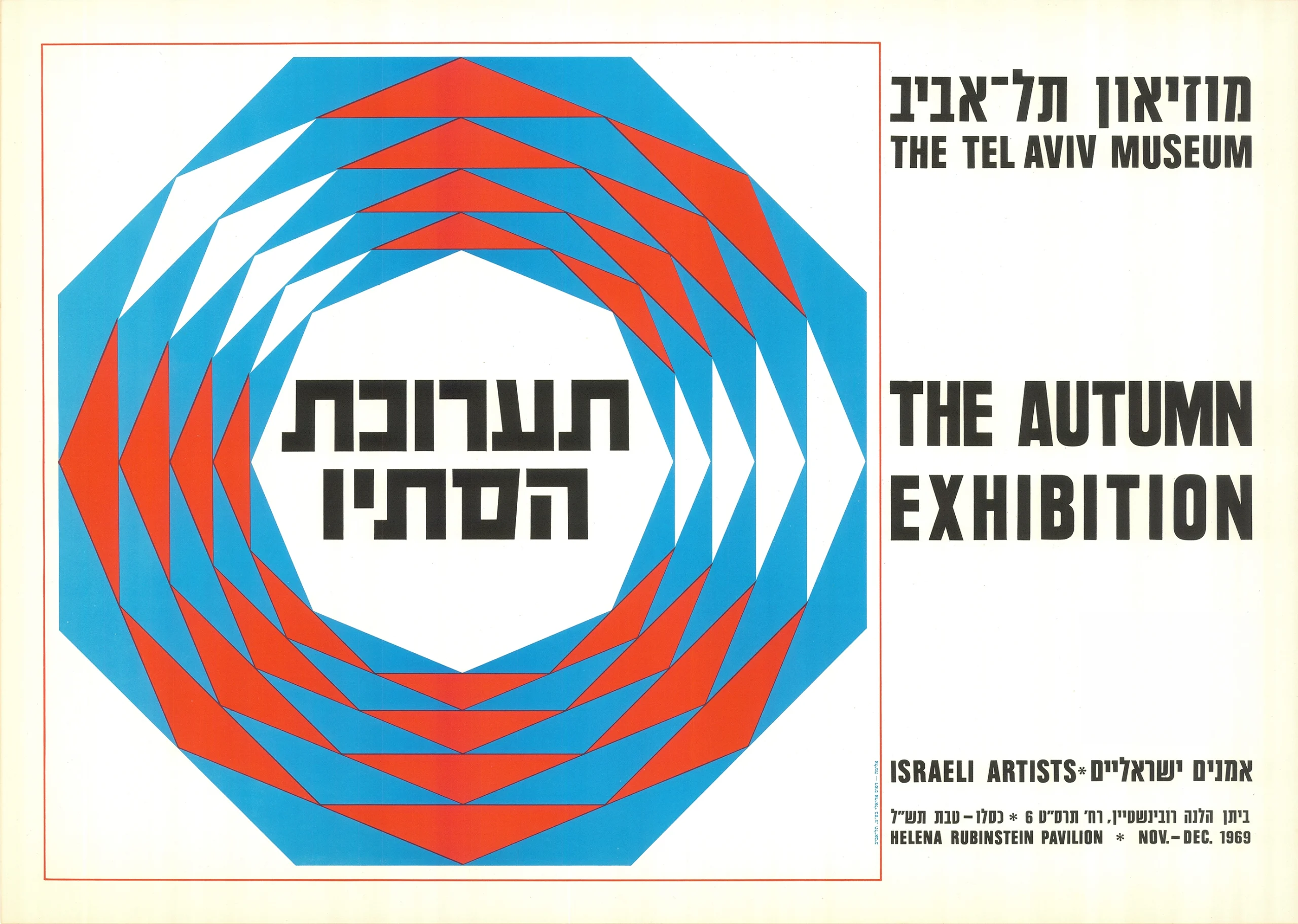 כרזות מוזיאון תל אביב סתיו 1969