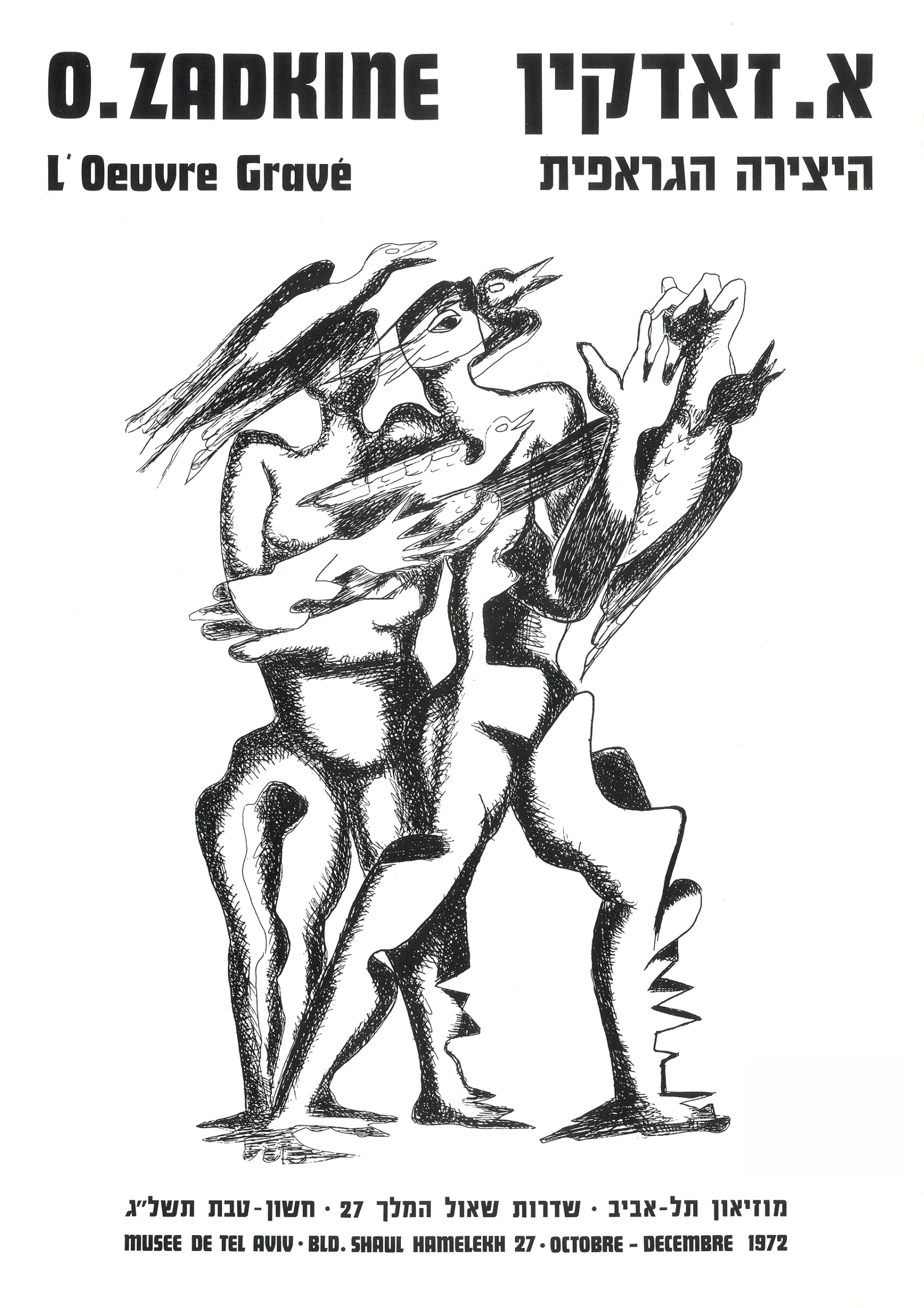 כרזת וינטג' - מוזיאון תל אביב -אוסיפ זאדקין 1972